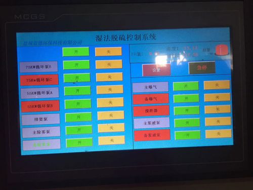 石灰（石灰石）-石膏法脱硫